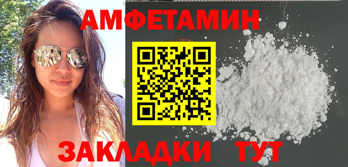 Амфетамин VHQ Костомукша
