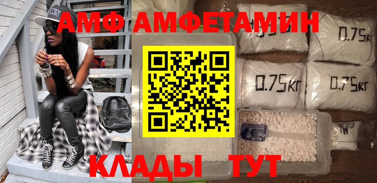 АМФ  АМФЕТАМИН 98%  Amphetamine  Костомукша  Вход с VPN 