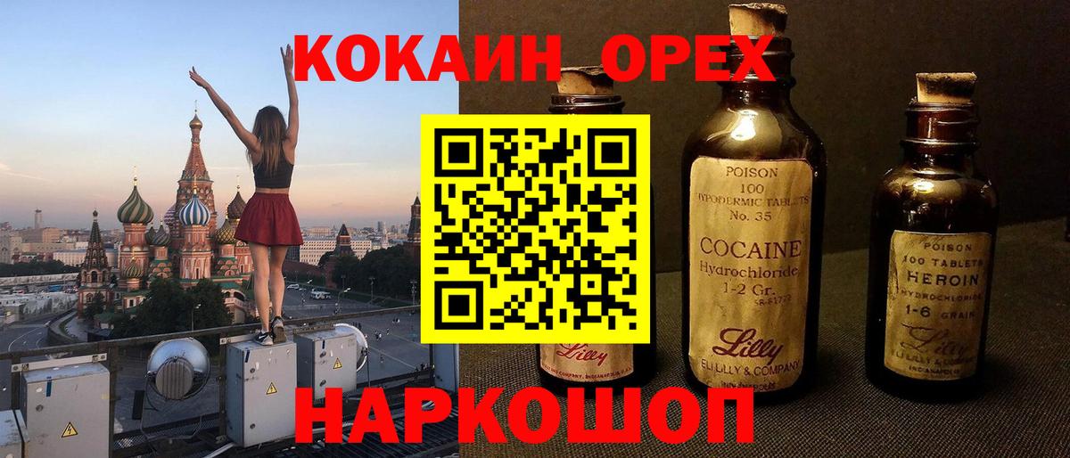 COCAIN Колумбийский  Кокаин 98%  Вход с VPN  Костомукша 