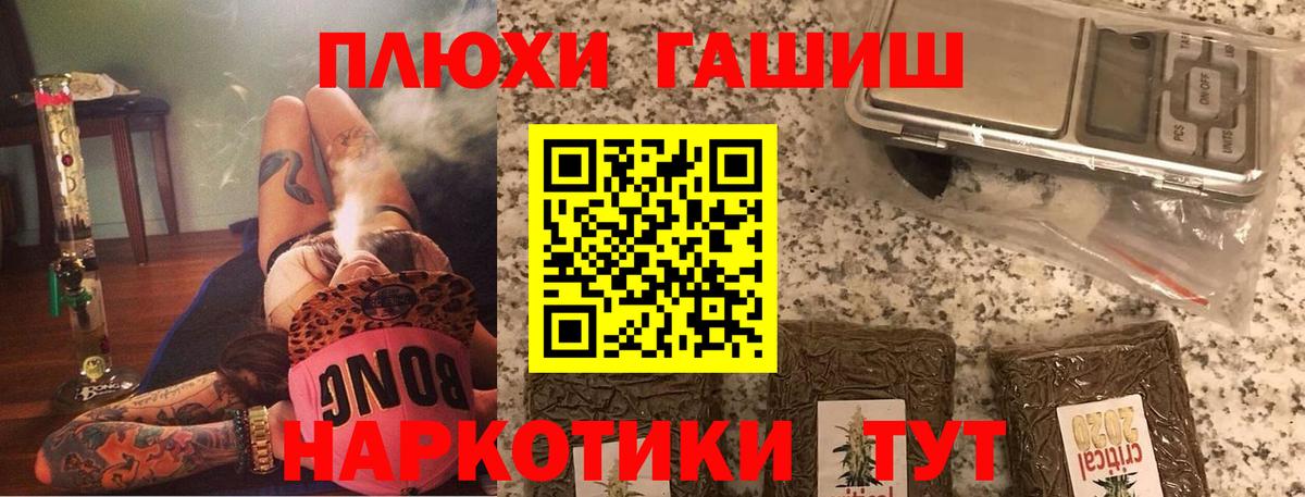 ГАШ  ГАШИШ AMNESIA HAZE  Вход с VPN  продажа наркотиков  Костомукша 
