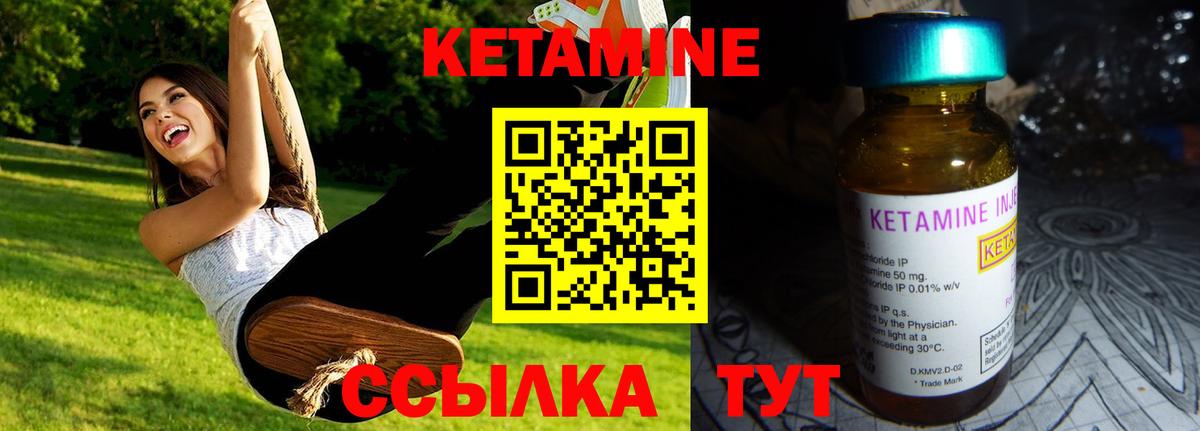 Кетамин ketamine Костомукша