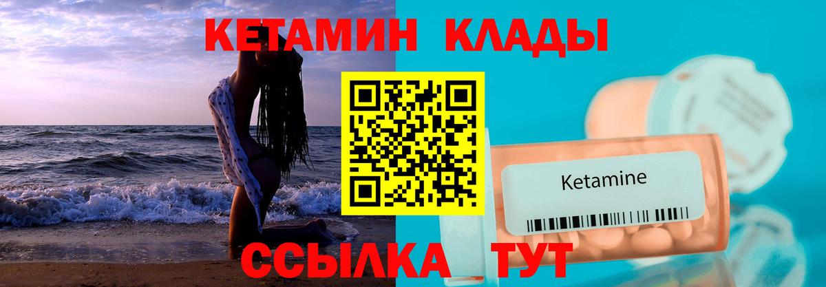 КЕТАМИН ketamine  КЕТАМИН ketamine  Вход с VPN  Костомукша 