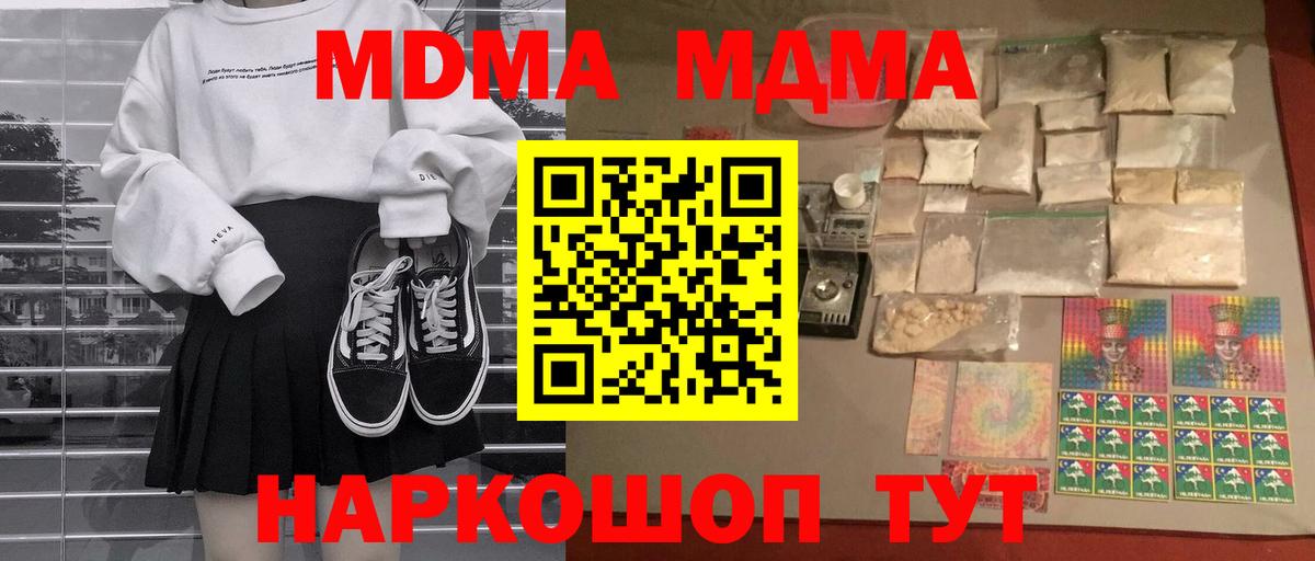 MDMA crystal Костомукша