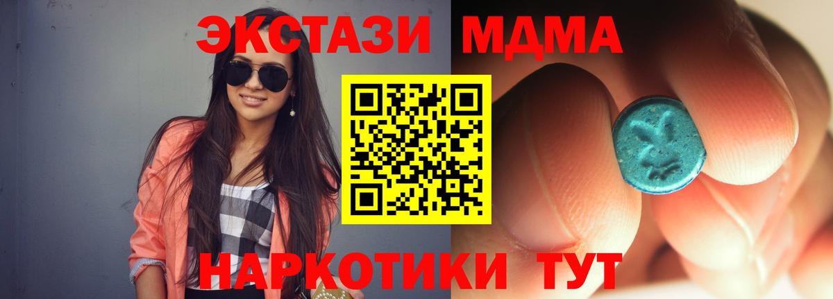 МДМА  MDMA crystal  МДМА VHQ  Вход с VPN  Костомукша 