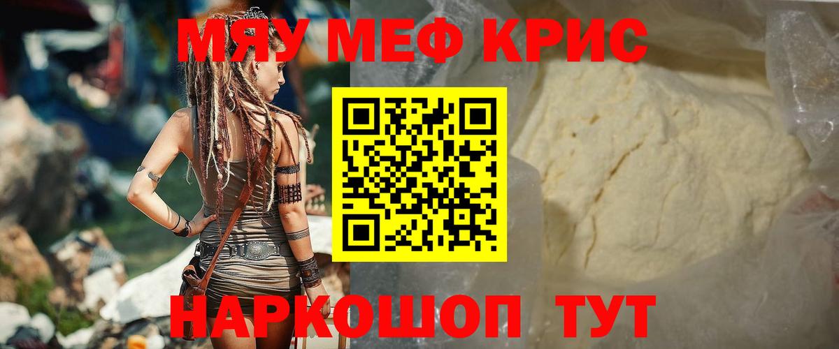 Мефедрон  МЯУ-МЯУ mephedrone  Вход с VPN  Костомукша 