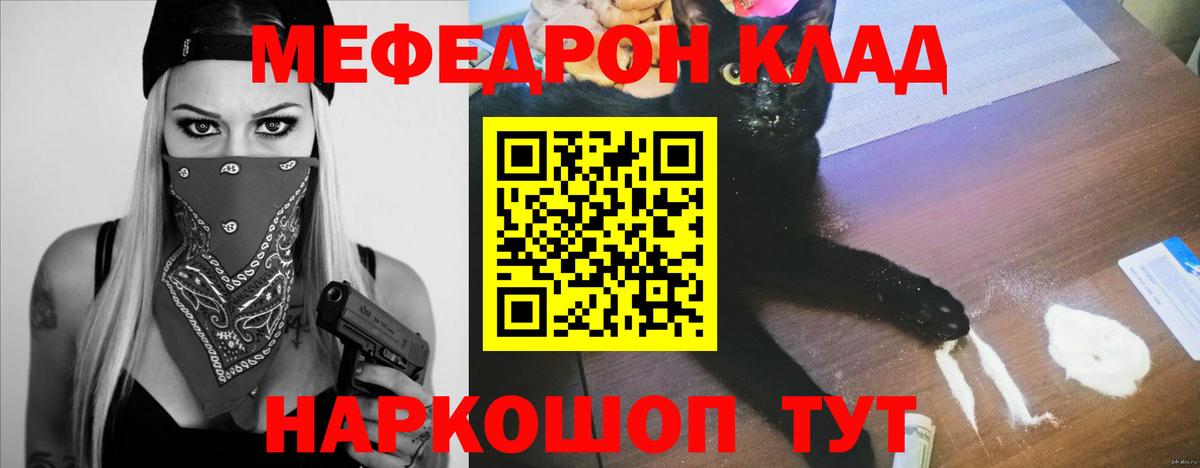Меф мяу мяу Костомукша