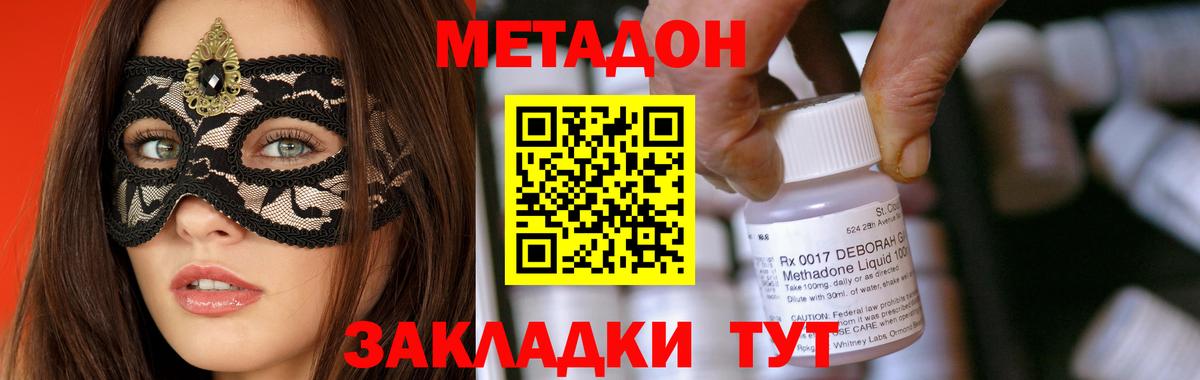 Метадон мёд  МЕТАДОН кристалл  Костомукша  Вход с VPN 