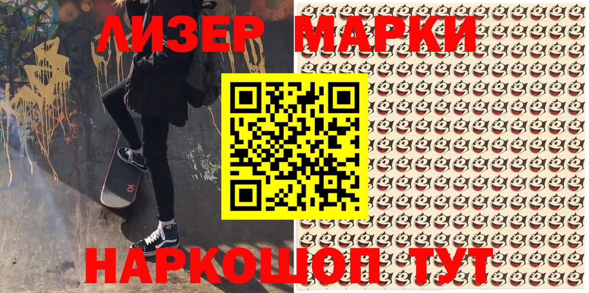 Наркотические марки 1500мкг  Вход с VPN  Костомукша 