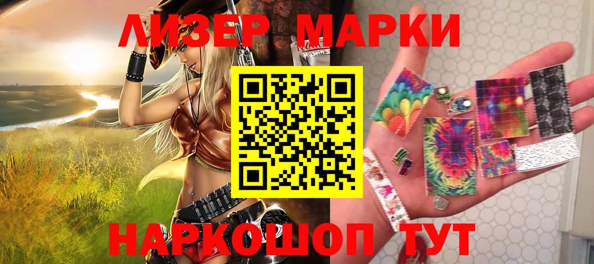Наркотические марки 1,5мг Костомукша