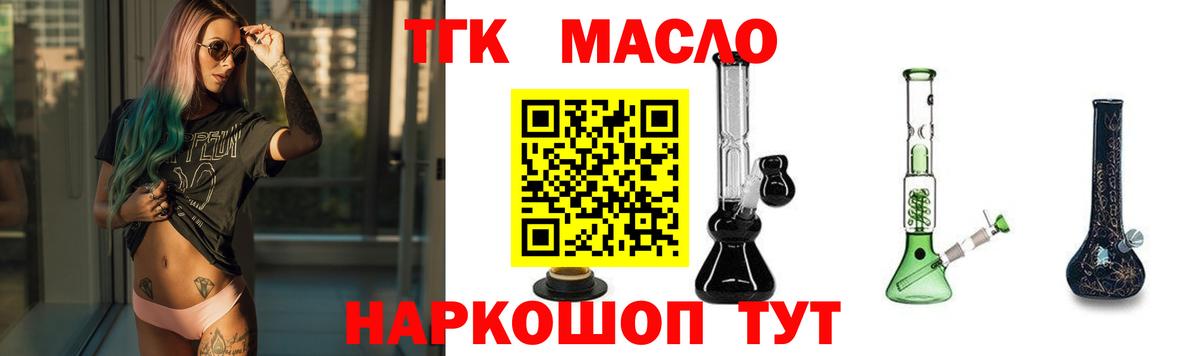 Дистиллят ТГК Wax  Вход с VPN  Костомукша  ТГК жижа 